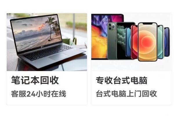 韶山回收笔记本